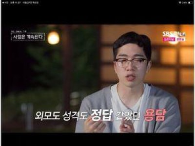 용담 24기 영식에게 폭발하며 분노 드러내