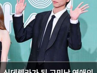 신데렐라가 된 고민남 연애의 참견에서 놀라운 사연 공개