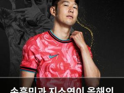 손흥민과 지소연이 올해의 선수로 선정되다