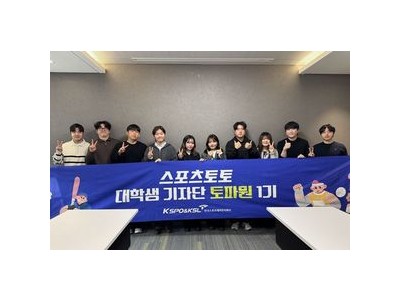 스포츠토토 단 토파원 10명 선발