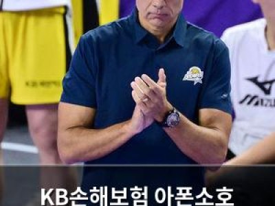 KB손해보험 아폰소호 6연승으로 봄배구 다크호스로 급부상