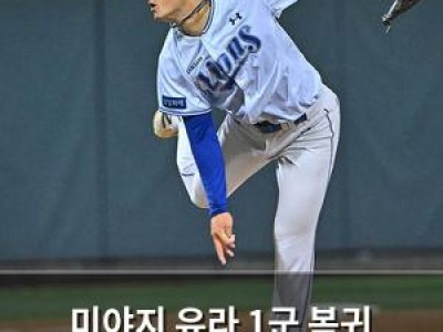 미야지 유라 1군 복귀 앞두고 모습 바꿔