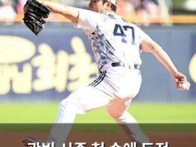 곽빈 시즌 첫 승에 도전