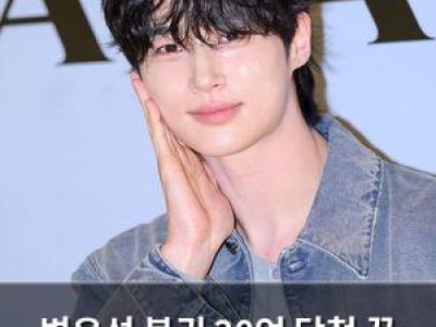 변우석 복권 20억 당첨 꿈 꾸는 걸 보고 화답했네