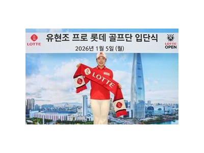 유현조 롯데 유니폼 입고 새 시즌 시작