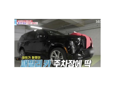 동상이몽2 지소연 송재희 부부가 억대 패밀리 카 이야기 했음