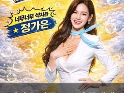 정가은 연극 포스터 공개에 팬들 반응 뜨거워짐