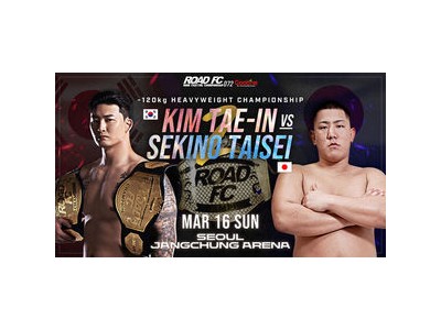 로드FC 두 체급 무패 기록 끝났다