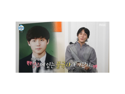 가수 던이 경복궁에 가서 뭐했길래