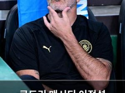로드리 맨시티 이적설 흘러나오자 팬들 반응 뜨거운 이유