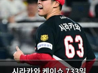 시라카와 케이쇼 733일 만에 퀄리티스타트 기록