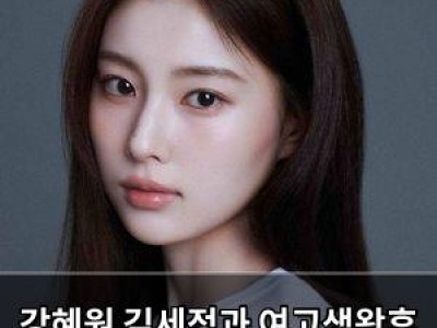 강혜원 김세정과 여고생왕후 출연 확정