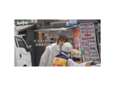 김장훈 길거리에서 포교하는 사람과 대화했네
